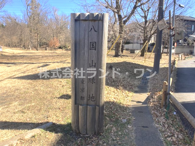 周辺の公園