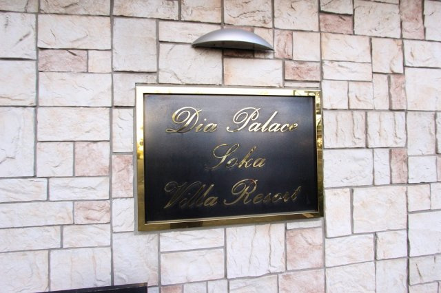 apartment 埼玉県三郷市彦成３丁目207-3