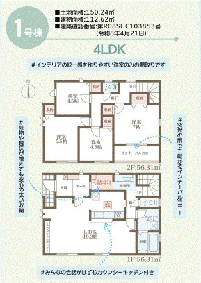 間取り：326000272607
