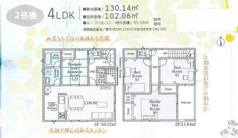 間取り：329000140992