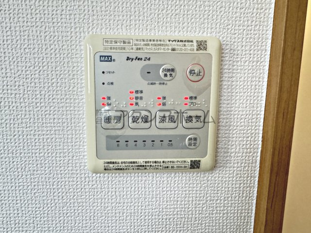 浴室暖房乾燥機