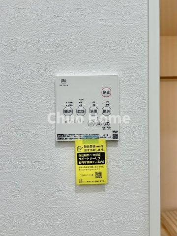 【浴室乾燥機】暖房・冷風・換気・乾燥が可能です。毎日を快適に過ごせるうれしい機能が揃っています。雨の日の洗濯物も安心です。