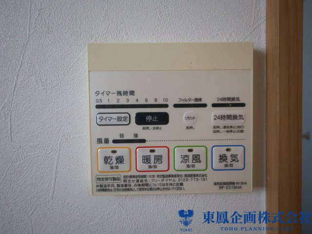 雨の日の洗濯物も困らない浴室乾燥機付き