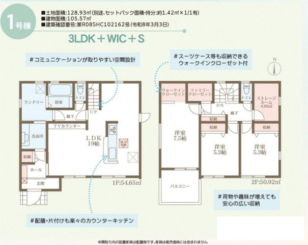 間取り：329000140924