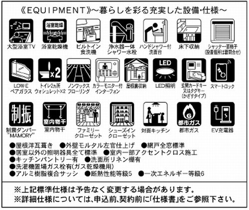 座間市ひばりが丘2丁目15期　新築一戸建て