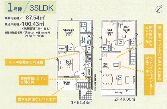 間取り