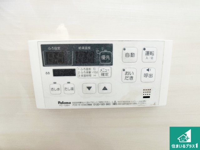 給湯器リモコン（浴室側）省エネタイプの給湯器でお湯はり・追い炊き自由自在！お子様から高齢者の方まで、みんなが操作しやすいボタン配置です。