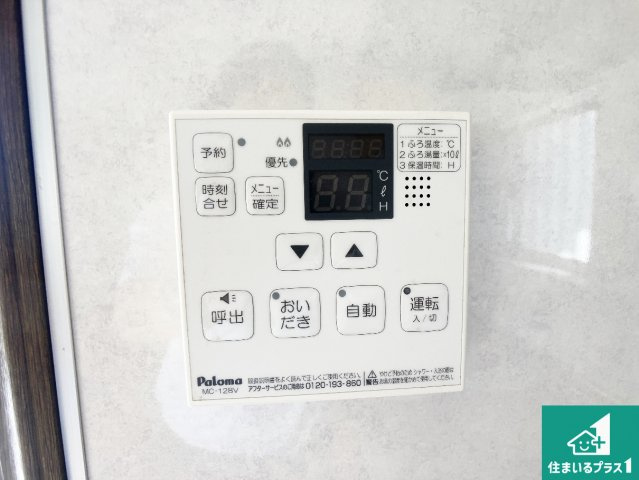 給湯器リモコン（LDK側）ボタン一つでお風呂のお湯はり・追い炊き可能！便利な呼び出し機能付き！表示文字が大きく読みやすい有機ＥＬを採用！どの角度からも見やすくなっています。