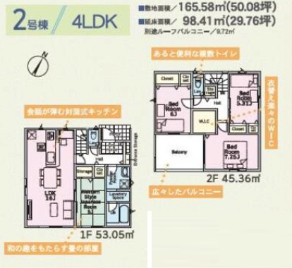 間取り：312001211890