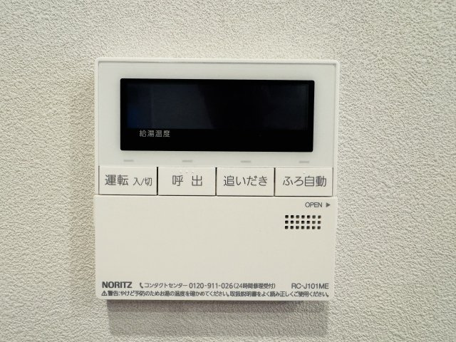 ～給湯器リモコン　風呂予約機能、オートバス、追い炊き機能付～
