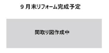 間取り：313004848736