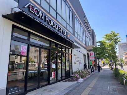 イオンフードスタイル日野駅前店まで徒歩12分