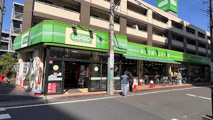 コープみらいコープ日野駅前店まで徒歩10分