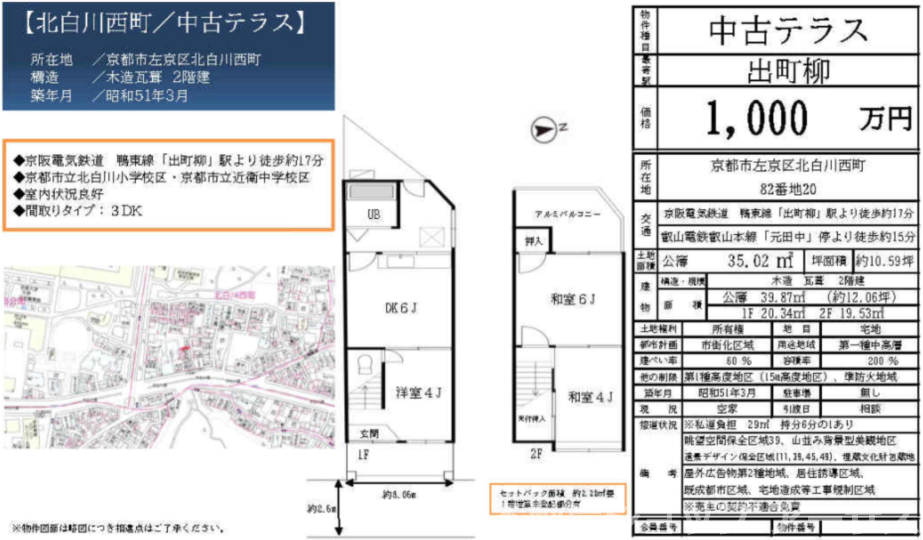 間取り：326000224208
