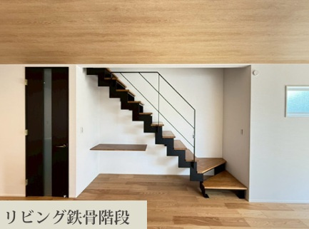 ※別号棟の同仕様写真です。実際の形状・色とは異なる場合があります。