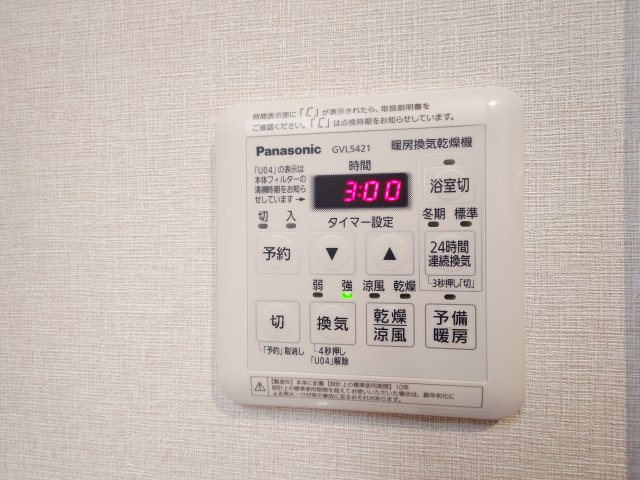 【新品】カラッと乾く！洗濯物も天候に左右されない便利な「浴室冷暖房乾燥機」付きです♪