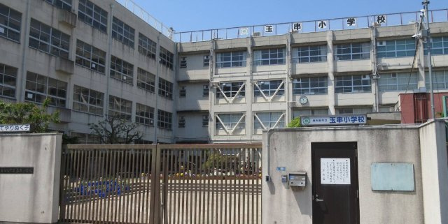 玉串小学校
