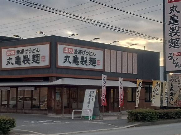 丸亀製?