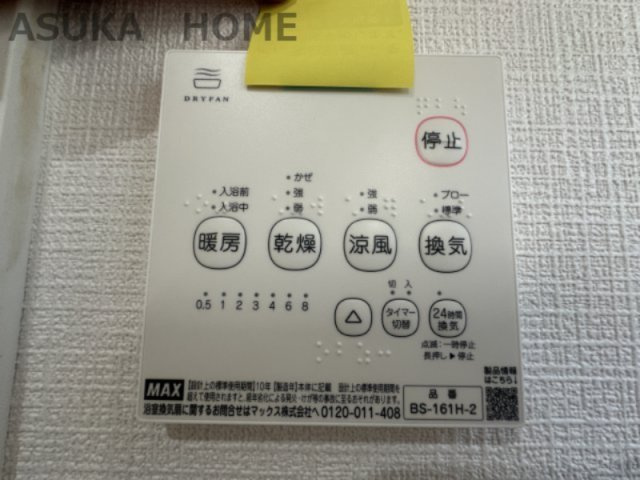 浴室暖房乾燥機付きです