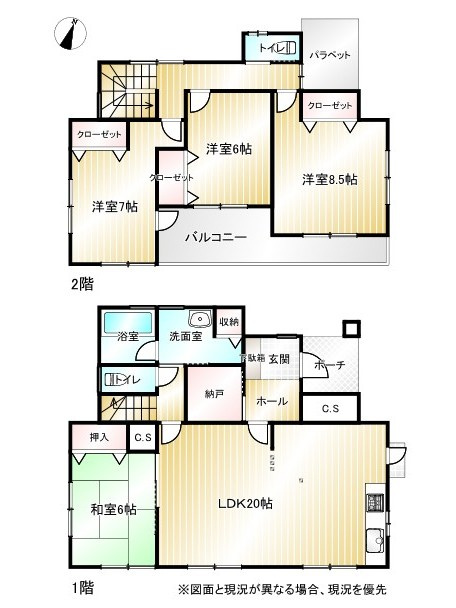 図面と現況が異なる場合、現況を優先とします。