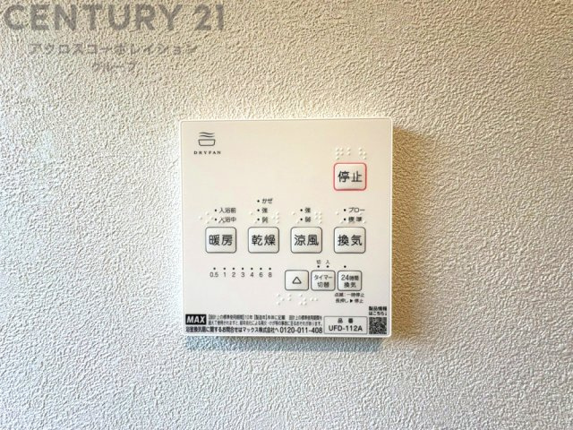 暖房機能があるため、冬場でも温かい浴室で入浴でき、乾燥機能があるため、水気を素早く取り除けます。また、換気機能があるため、湿気を素早く排出してカビや雑菌の発生を防ぐことができます。