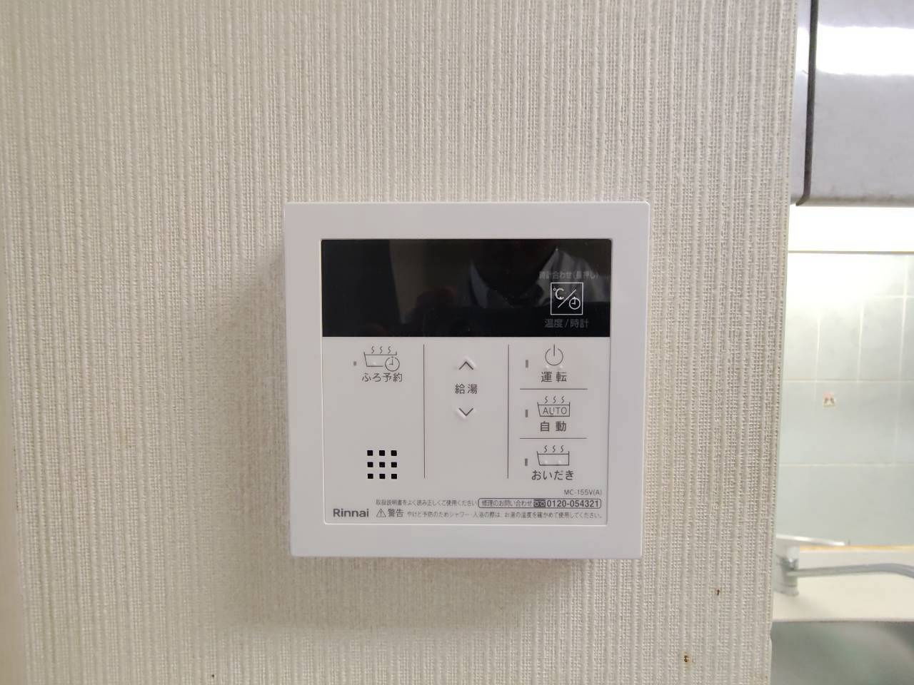 追炊き機能付き