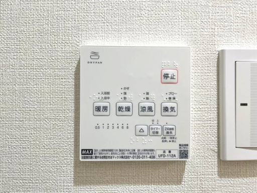 浴室暖房乾燥機です
