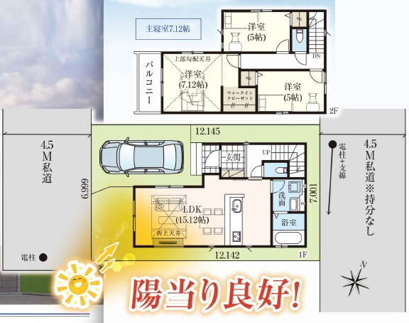 間取り：312001204596