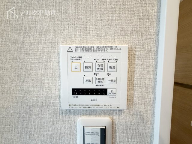 空調設備