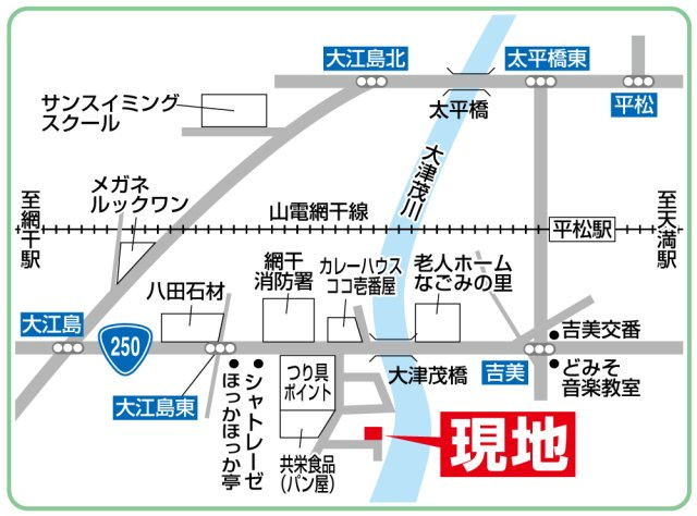 山電網干線「平松」駅から徒歩6分の駅近物件！