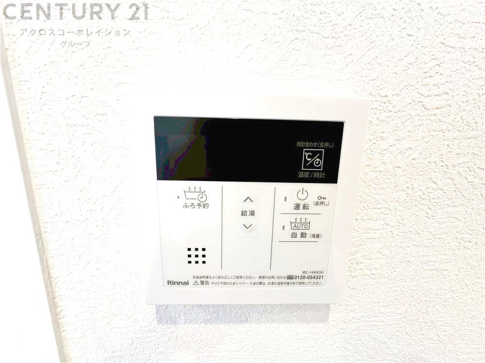 発電・温水設備