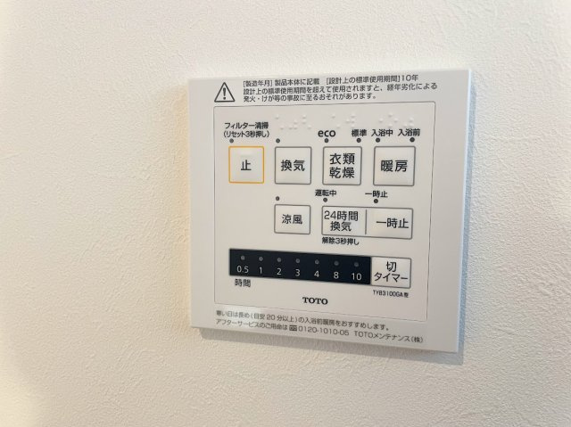 ◆雨の日のお洗濯にも大活躍な浴室乾燥機付！梅雨の季節や、秋の長雨など、外に洗濯物が干せない時期にも、天気や気温を気にせず洗濯物を干すことができます。