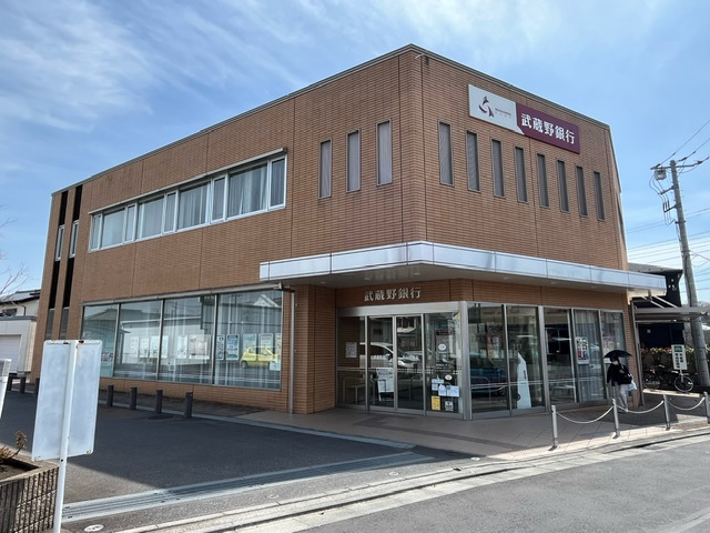 武蔵野銀行下山口店