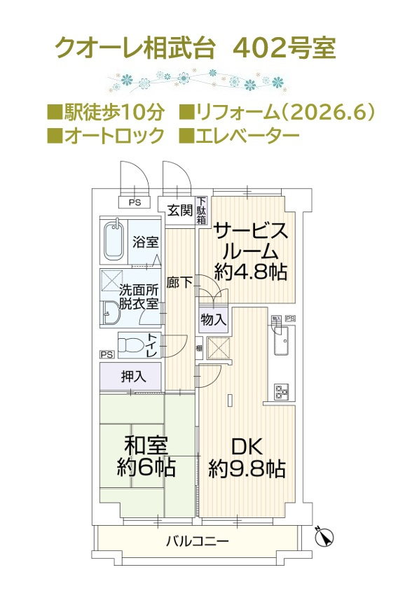間取り：314002780016