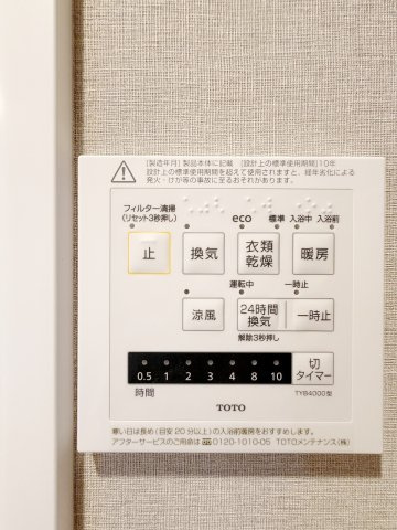 浴室乾燥機もついているので、梅雨時期や花粉の時期の洗濯干しには便利！