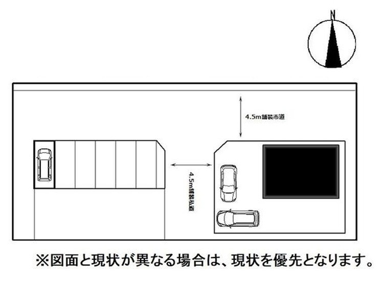 図面と現況が異なる場合、現況を優先とします。