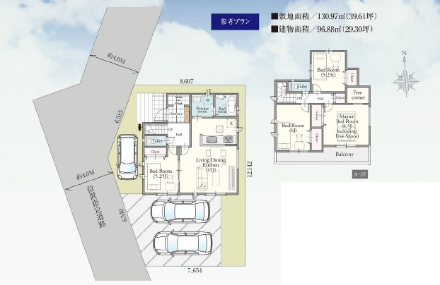 参考プラン