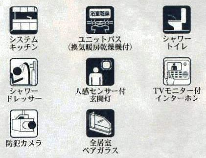 設備・仕様