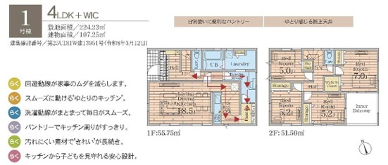 間取り：312001282958