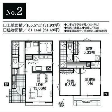 間取り：311002103913