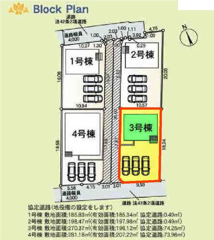 3号棟　区画図　南側接道幅員約4ｍ   　 　