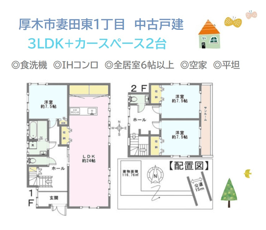 間取り：314002721794