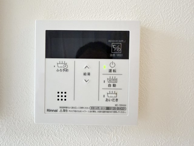 【給湯パネル】