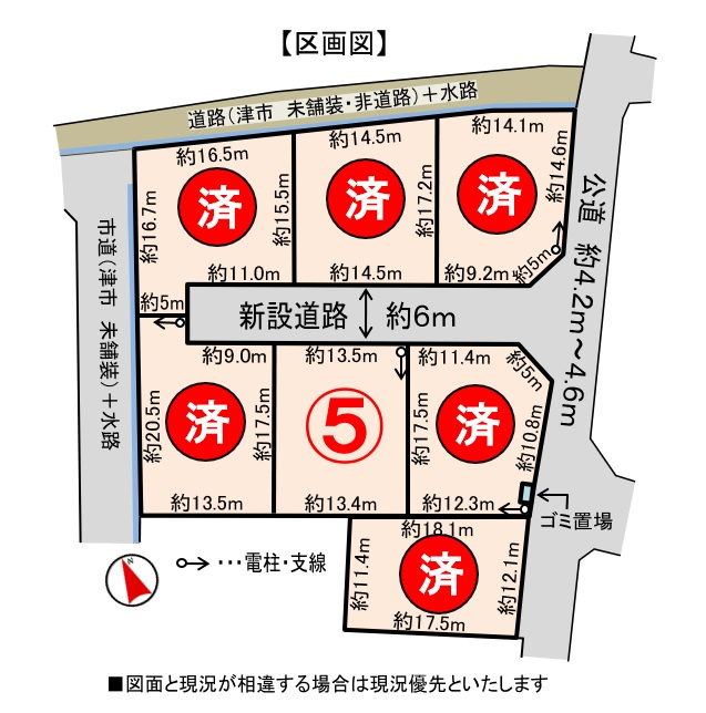 全7区画の宅地分譲内　5号地