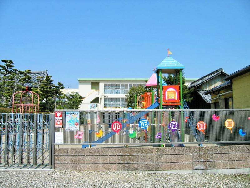 小正保育園