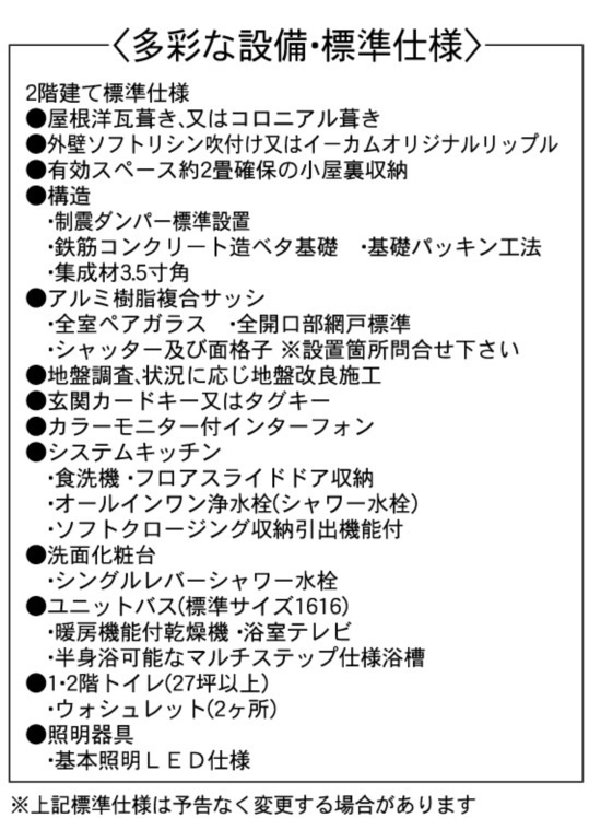 設備・仕様