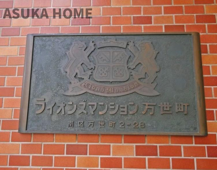 マンションの館銘板は落ち着いた色合いですね♪