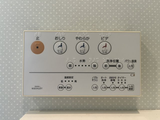 トイレの壁リモコンです