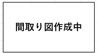 間取り：314002794914