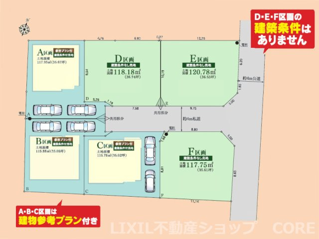 区画図：314002858250